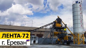 ЛЕНТА-72, пуско-наладочные работы в солнечном Ереване