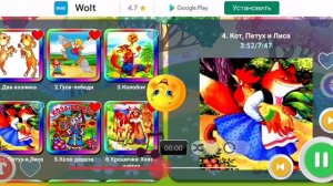 Кот, Петух и Лиса - сказка для детей