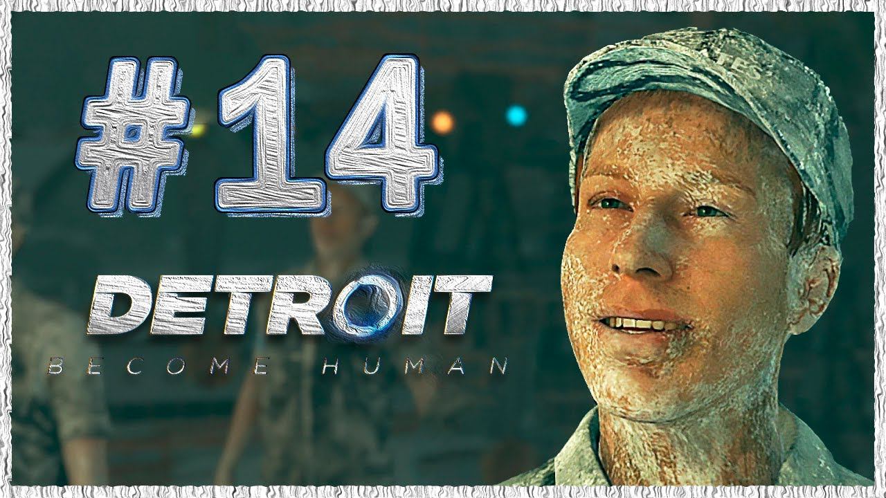 Detroit: Become Human (Детройт) ➤ Прохождение - Часть 14 ➤ ПИРАТСКАЯ БУХТА #DetroitBecomeHuman