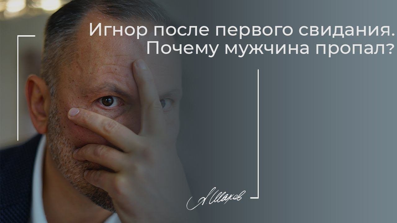 Как проигнорировать бывшего. Как проигнорировать бывшего