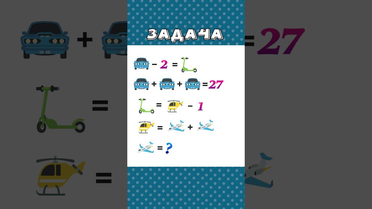Задача 20