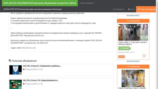 КАС РФ, Статья 100, Последствия отказа от принятия судебной повестки или иного судебного извещения смотреть онлайн