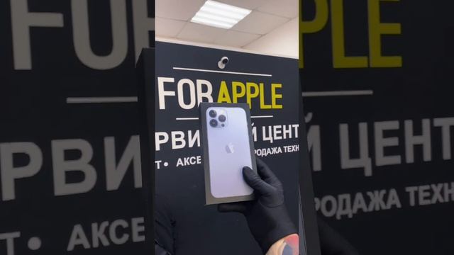 И снова новенький iPhone 13 Pro Max! Наши клиенты уже готовят новогодние подарки?