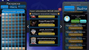 как дарить пассы во WCUE?ответ здесь!