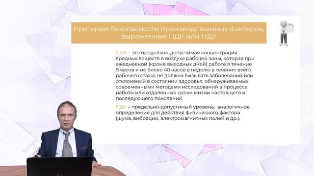 14.10.23 19:00 Маршрутизация пациентов с профессиональными заболеваниями смотреть онлайн