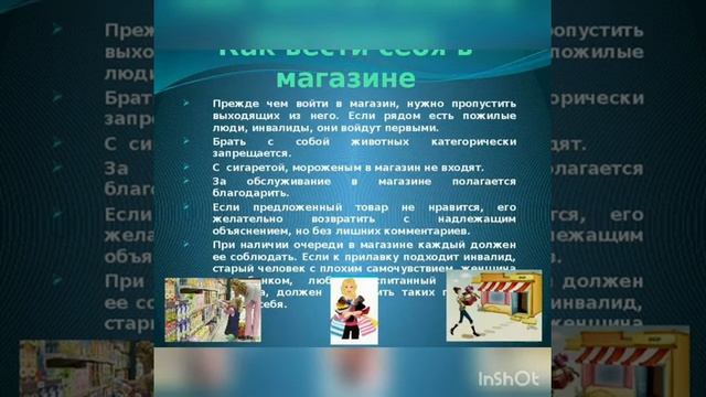 Правила поведения в общественных местах "Что такое хорошо и что такое плохо" смотреть онлайн