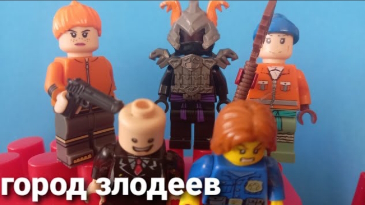 город злодеев 1 сезон 3 серия смотреть онлайн