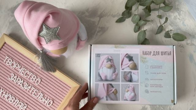 Набор для сканди гномика - текстильная игрушка Розовый гномик| Handmade Fabric Toy смотреть онлайн