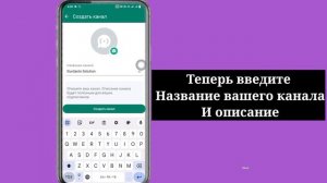 Новое обновление WhatsApp | как создать канал WhatsApp | обновление статуса WhatsApp 2024