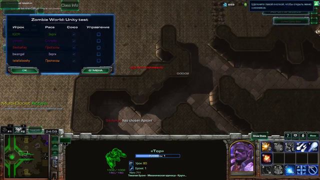 starcraft 2 смотреть онлайн