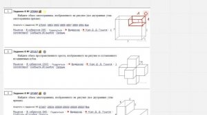 ЕГЭ Математика Задание 8#27044