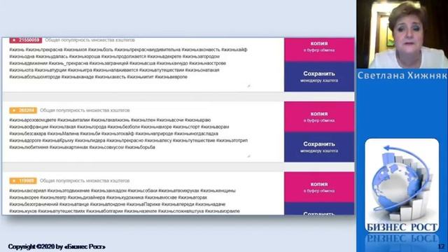 Работа с хештегами. смотреть онлайн