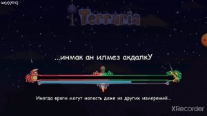 ТОП 3 СИДА В Terraria 1.4.3.2.3(Скоро будет и 4)