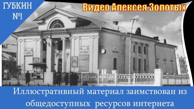 Губкин. Старые Фото Города смотреть онлайн