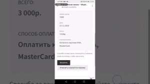 Оплата марафона Мияби