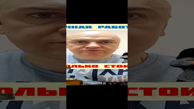 Сколько стоит личная работа.mp4