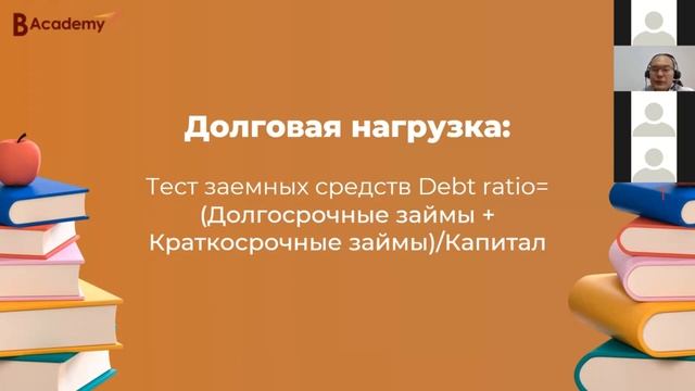 Анализ финансовых показателей: методы анализа
