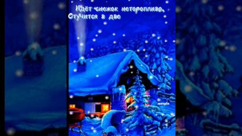 #пожелания #снаступающимновымгодом #сновым2023годом #зима