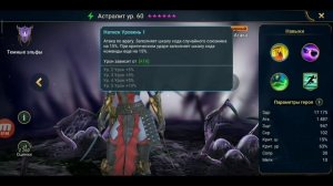 5 ЛУЧШИХ И ХУДШИХ ЛЕГЕНДАРНЫХ ГЕРОЕВ В RAID. Raid Shadow Legends