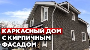 Проект каркасного дома | Отличная планировка дома 8х10 метров