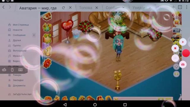 Как получить золото и серебро в аватарии смотреть онлайн