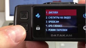 Обнови сам СПИДКАМ на регистраторе DATAKAM