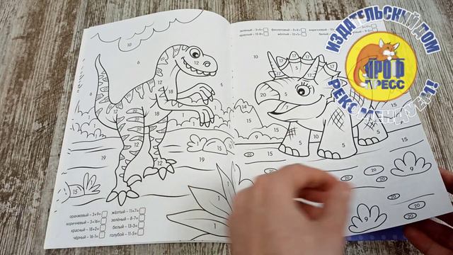 Раскраска с примерами и наклейками. Забавные зверята