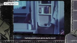 •ЧЕРНО-БЕЛАЯ КАМЧАТКА• Парикмахерская Дома Быта на КП