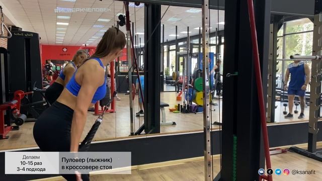 Пуловер в кроссовере стоя  - Упражнение для зала - Тренировка на спину