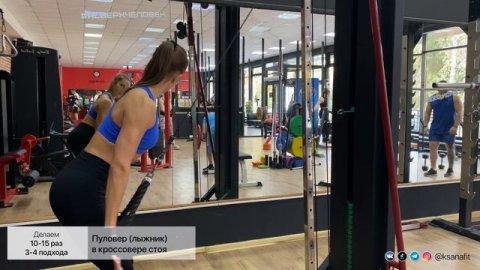 Пуловер в кроссовере стоя - Упражнение для зала - Тренировка на спину