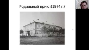 Вебинар: История Морозовского городка в Твери