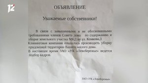 «Управдом». Проблемы с голубями на чердаке (27.05.21)