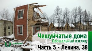 Брошенный старый дом в Новоуральске