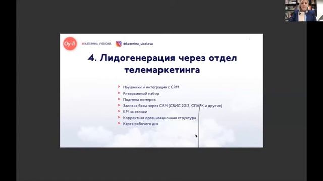 "Продажи и маркетинг в кризис. Удаленный отдел продаж" Екатерина Уколова // Executive MBA ДВФУ