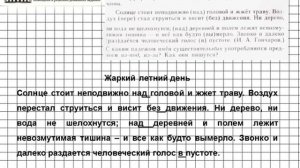 Задание № 59 — Русский язык 5 класс (Ладыженская, Тростенцова)