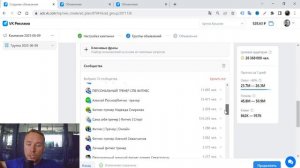 Запускаем рекламу на сообщества конкурентов с помощью VK ADS 2023