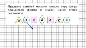 Страница 103 Задание 7 – Математика 1 класс (Моро) Часть 1