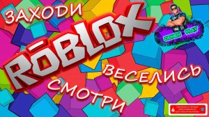 Roblox|Игры от Denien►Play|#5