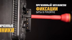 Диэлектрическая отвертка VDE со сменными битами, 5 шт. НИО-4405