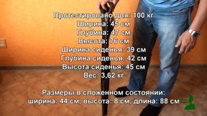 Выпуск №4: складные походные стулья