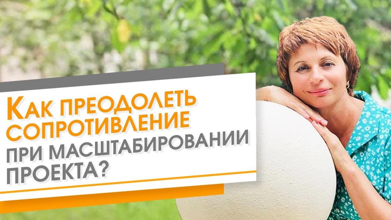 КАК ПРЕОДОЛЕВАТЬ СОПРОТИВЛЕНИЕ ИЗМЕНЕНИЯМ и РОСТУ. Как перестать откладывать на потом