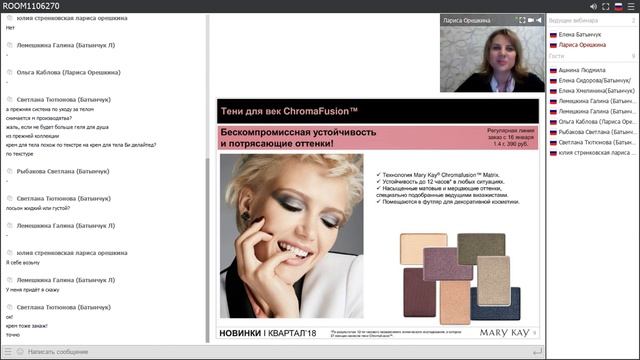 Новинки Мэри Кэй январь 2018 смотреть онлайн