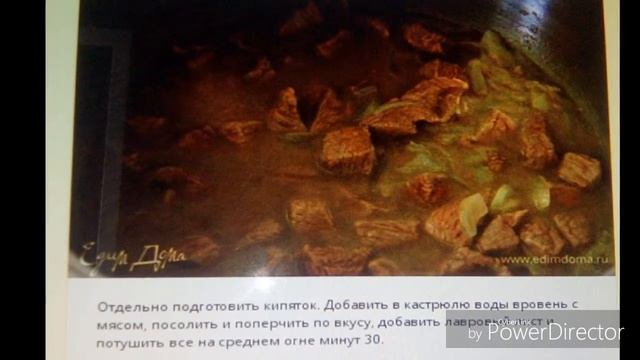 Мясной соус. Рецепт и  как готовить.