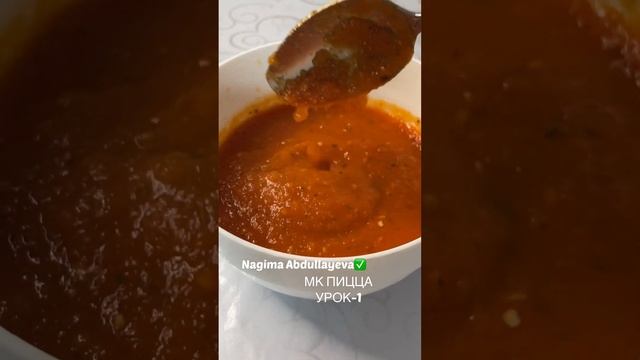Мастер класс-1. Соус для пиццы как в пиццерии. #пицца #соус #shots