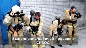 Тренировка газодымозащитниц в теплодымокамере