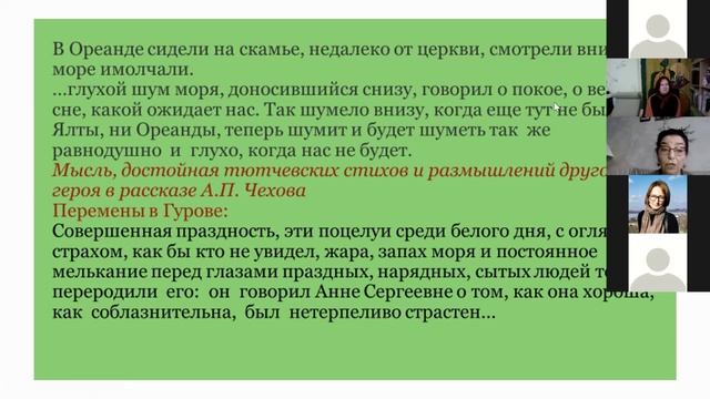 «Оркестровость» стиля А.П. Чехова (Минералова Ирина Георгиевна)