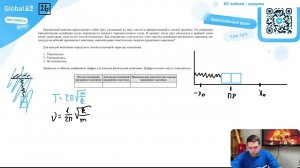 Пружинный маятник представляет собой груз, склеенный из двух частей и прикреплённый к - №23342