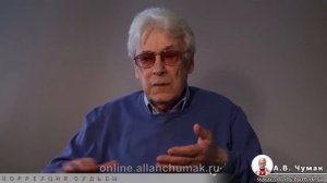 2  Аллан Чумак   Видеосеанс по коррекции судьбы FD mL6ROup8