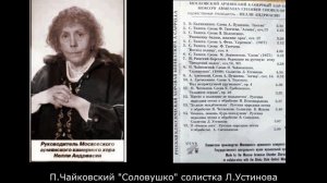 Московский армянский камерный хор Хоровая миниатюра рук. Нелли Адриасян