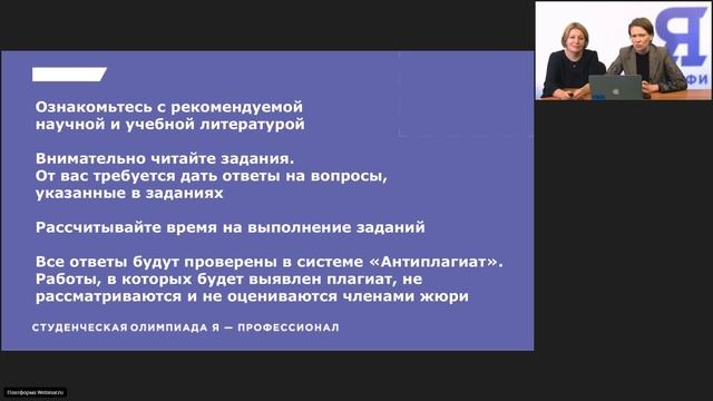 Реклама и связи с общественностью. Вебинар 2
